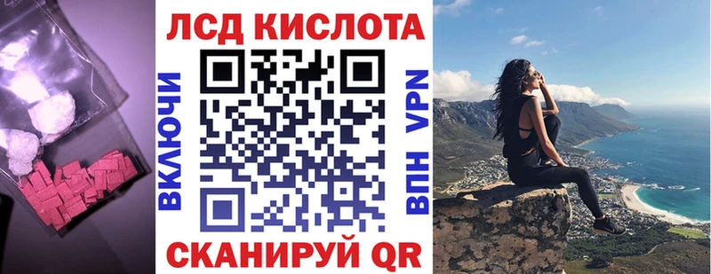 Купить где Звенигово Лсд 25 экстази кислота