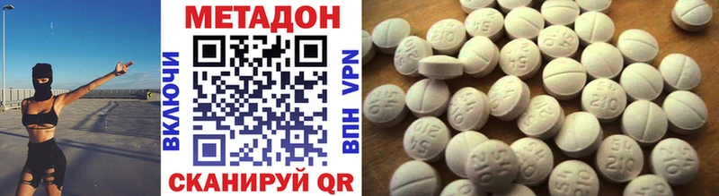 Купить где  Звенигово  Метадон methadone 
