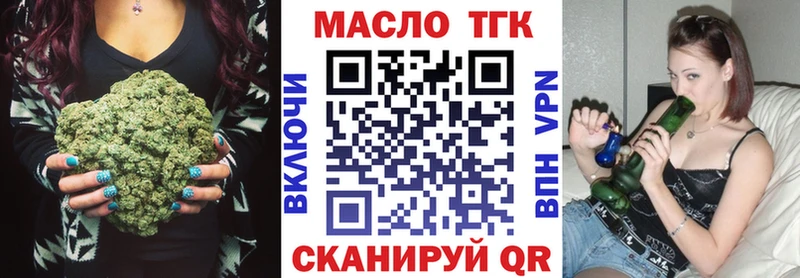ТГК THC oil  Купить где  Звенигово 